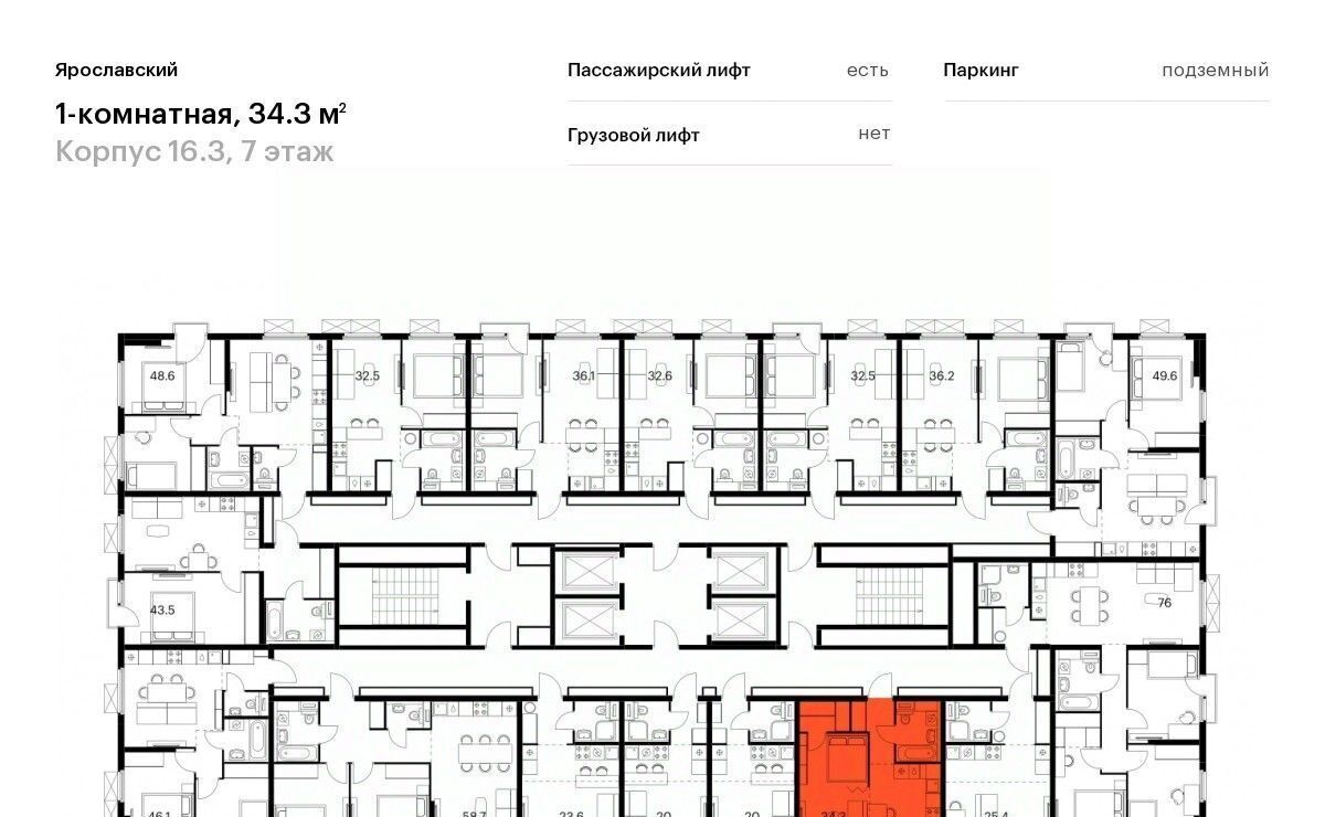 квартира г Мытищи 16-й микрорайон ЖК Ярославский 16/3 Медведково фото 2