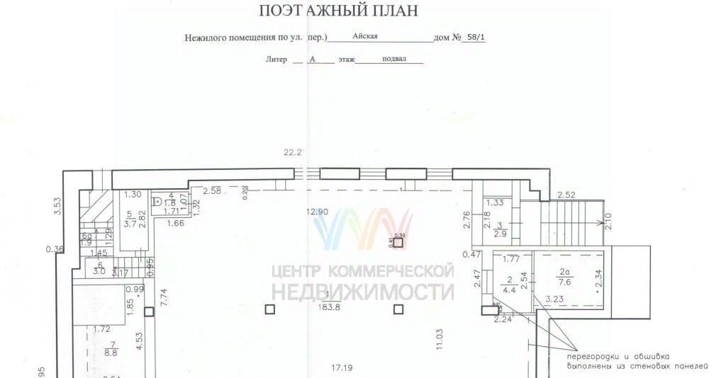 торговое помещение г Уфа р-н Советский ул Айская 58/1 фото 7