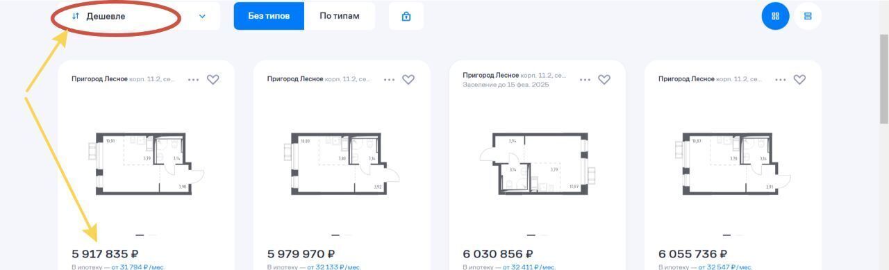 квартира городской округ Ленинский д Мисайлово ЖК «Пригород Лесное» Домодедовская, к 19 фото 8