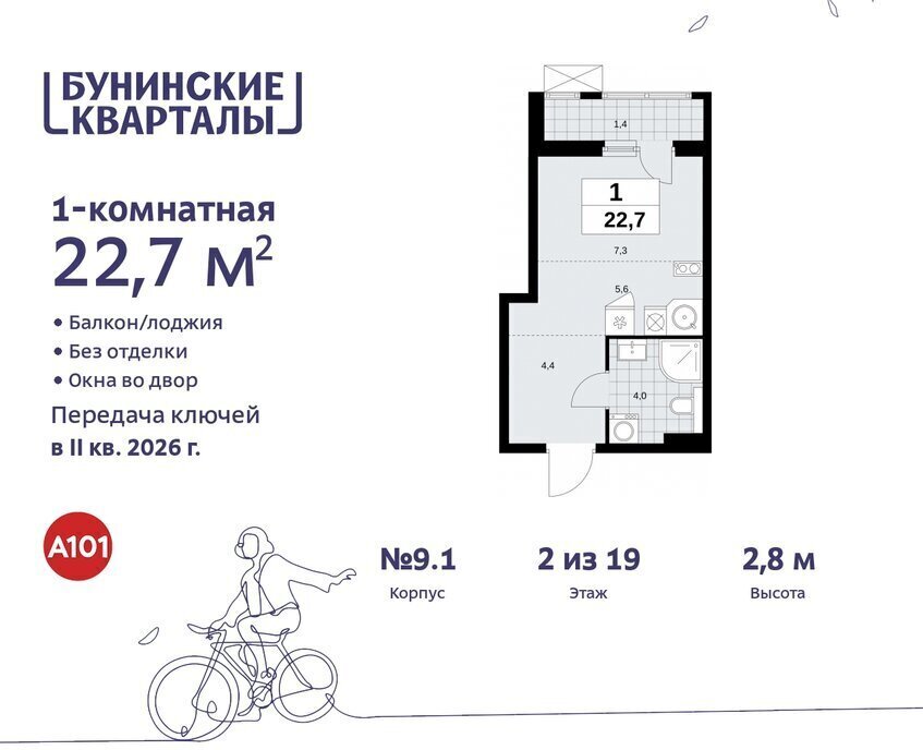 квартира г Москва п Сосенское ЖК Бунинские Кварталы метро Коммунарка метро Бунинская аллея ТиНАО фото 1