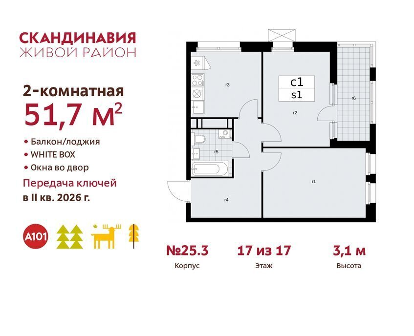 квартира г Москва метро Коммунарка ТиНАО жилой комплекс Скандинавия, 25. 3 фото 1