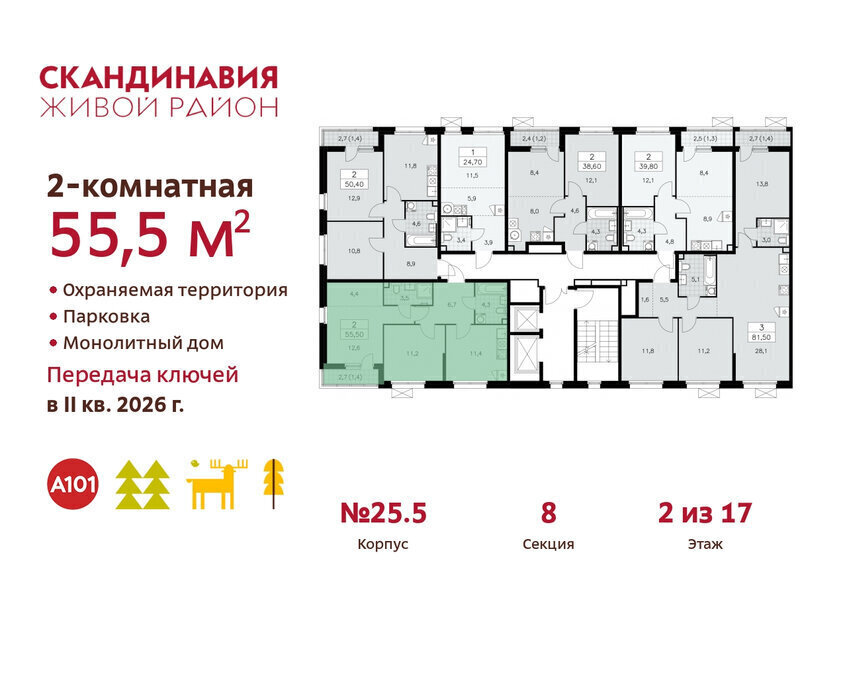 квартира г Москва метро Коммунарка ТиНАО жилой комплекс Скандинавия фото 2