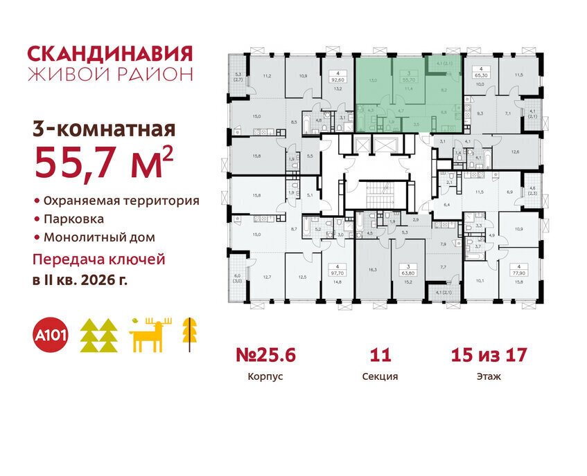 квартира г Москва метро Коммунарка ТиНАО жилой комплекс Скандинавия, 25. 6 фото 2