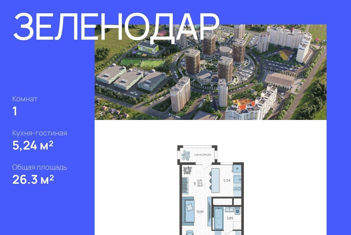 квартира г Краснодар р-н Прикубанский ул им. М.П. Шемякина 2 фото 1