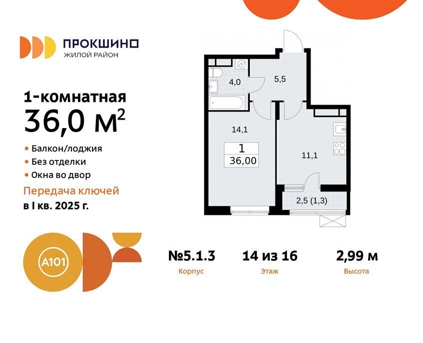 квартира г Москва п Сосенское ЖК Прокшино 1/4 метро Прокшино метро Коммунарка ТиНАО 5. фото 1