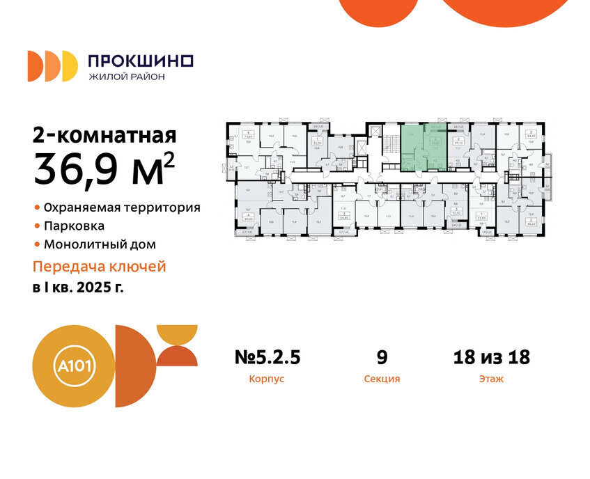 квартира г Москва п Сосенское ЖК Прокшино 2/5 метро Прокшино метро Коммунарка ТиНАО 5. фото 2