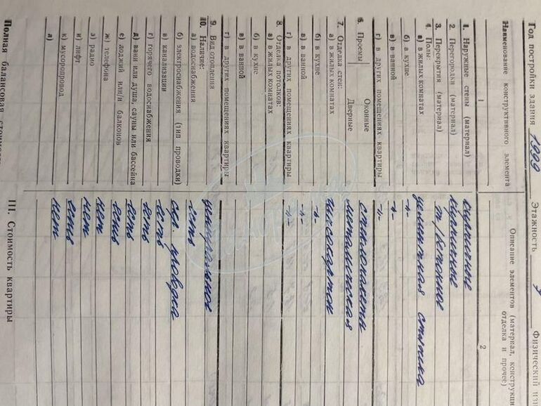 квартира г Калуга р-н Ленинский ул Суворова 38 фото 3