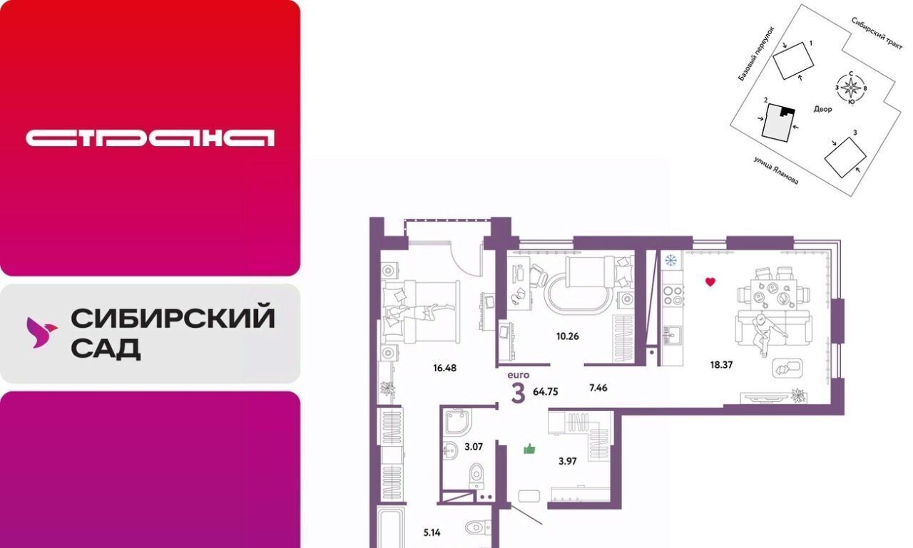 квартира г Екатеринбург р-н Октябрьский Ботаническая тракт Сибирский 24 фото 1
