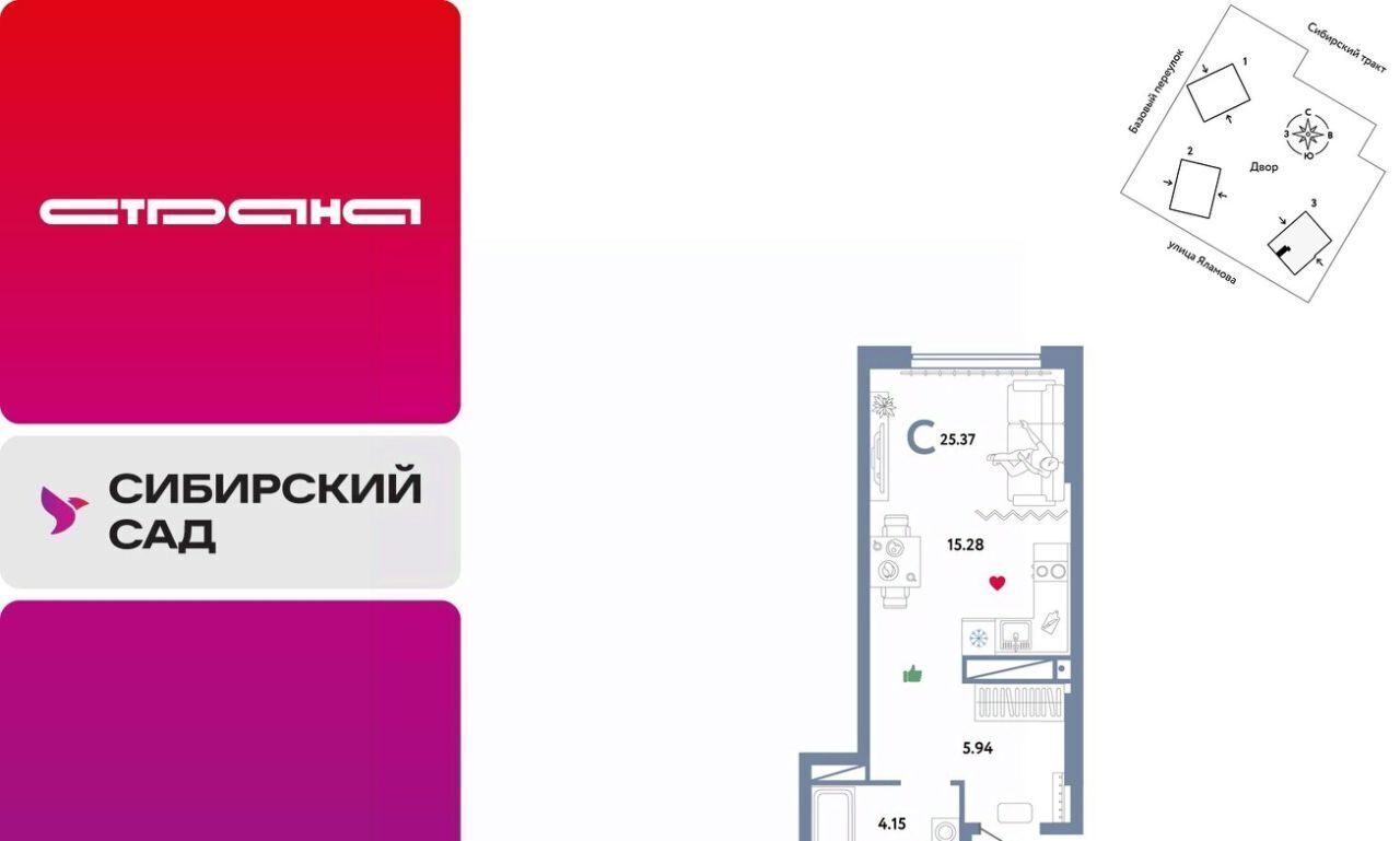 квартира г Екатеринбург р-н Октябрьский Ботаническая тракт Сибирский 24 фото 1