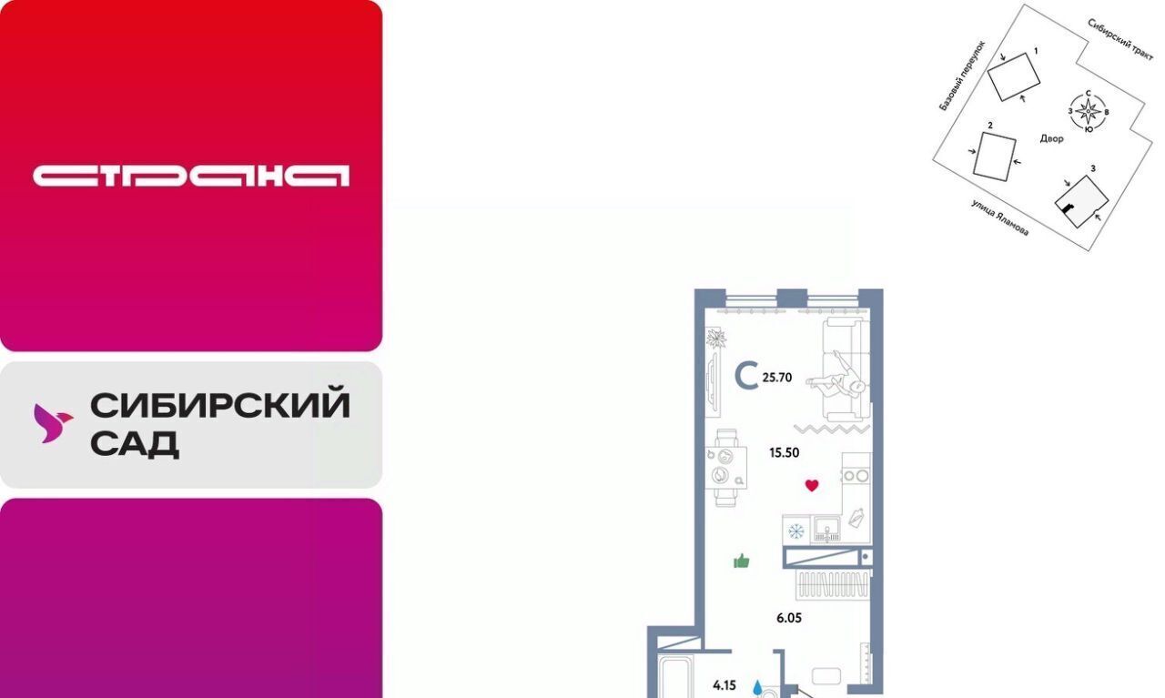 квартира г Екатеринбург р-н Октябрьский Ботаническая тракт Сибирский 24 фото 1