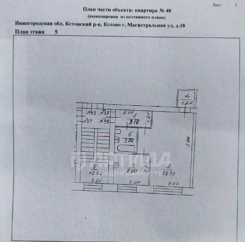 квартира р-н Кстовский г Кстово ул Магистральная 18 фото 2