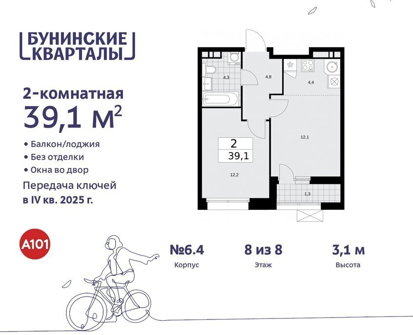 квартира г Москва п Краснопахорское квартал № 171 метро Коммунарка метро Бунинская аллея ТиНАО фото 1