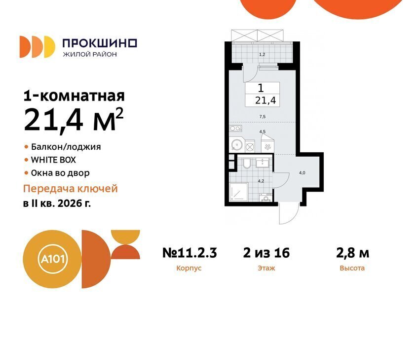 квартира г Москва п Сосенское ЖК Прокшино метро Прокшино метро Коммунарка ТиНАО фото 1