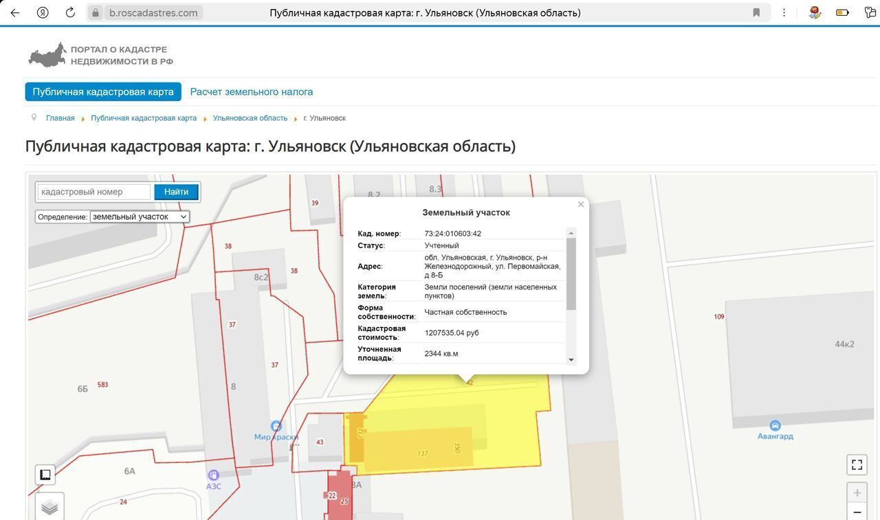 свободного назначения г Ульяновск р-н Железнодорожный ул Первомайская 8б фото 13