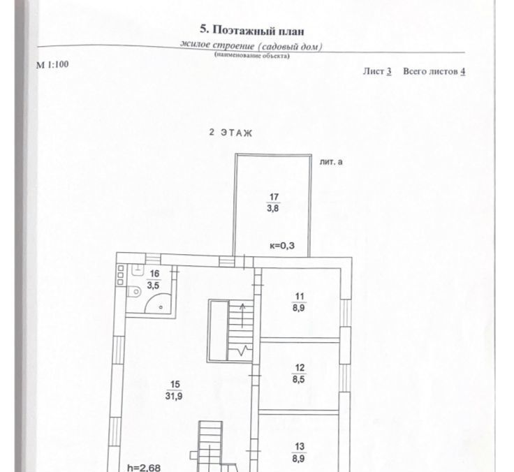 дом направление Казанское (юго-восток) ш Егорьевское 3 км, СПК Восход, 242, Котельники фото 5