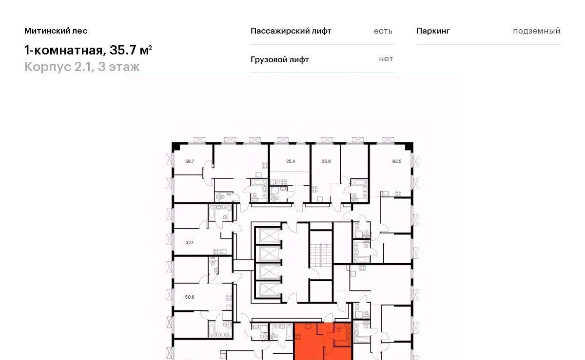 квартира г Москва район Митино ЖК Митинский Лес 2/1 направление Ленинградское (северо-запад) ш Пятницкое Северо-Западный ао фото 2