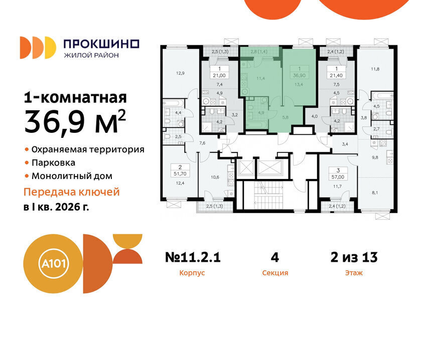 квартира г Москва п Сосенское ЖК Прокшино метро Прокшино метро Коммунарка ТиНАО фото 2