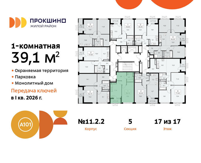 квартира г Москва п Сосенское ЖК Прокшино метро Прокшино метро Коммунарка ТиНАО фото 1