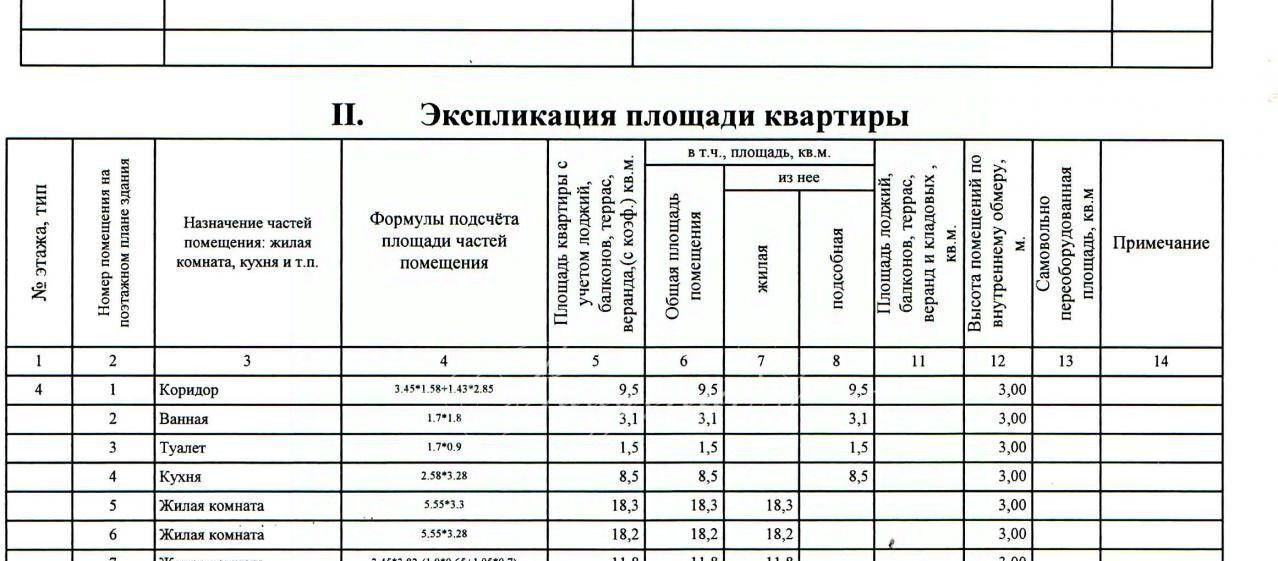 квартира г Иркутск р-н Свердловский ул Лермонтова 283а фото 4