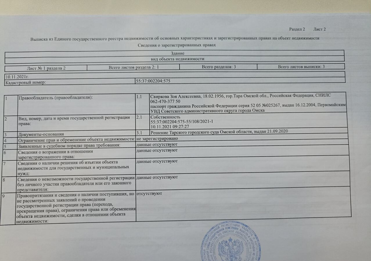 свободного назначения р-н Тарский г Тара ул Немчиновская 86а Тарское городское поселение фото 27