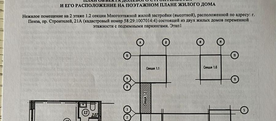 офис г Пенза р-н Октябрьский ЖК «Арбери» фото 3