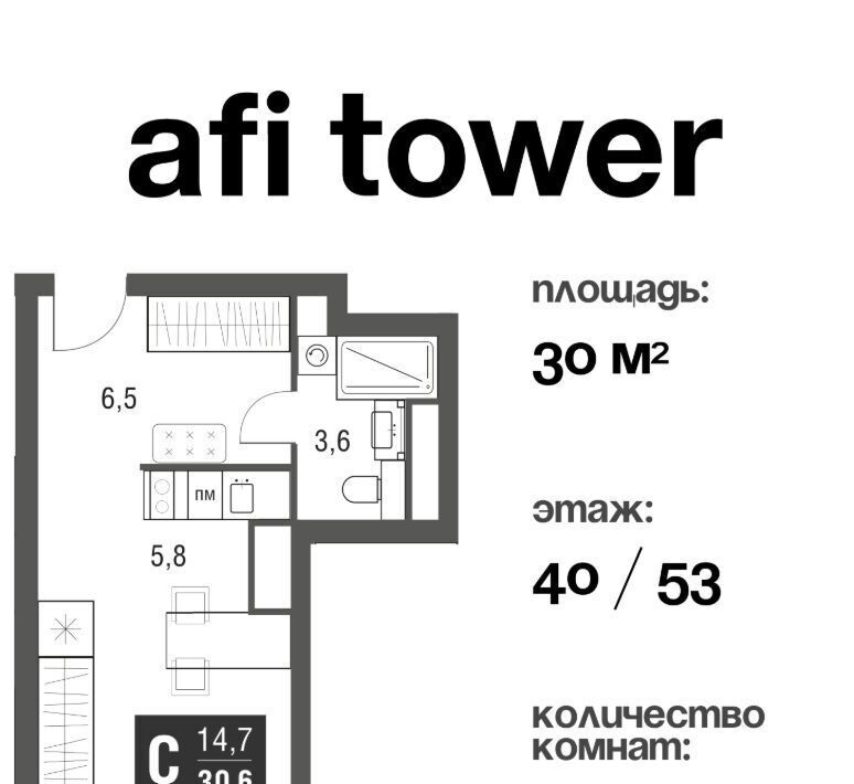 квартира г Москва метро Свиблово проезд Серебрякова 11/13к 1 муниципальный округ Свиблово фото 1