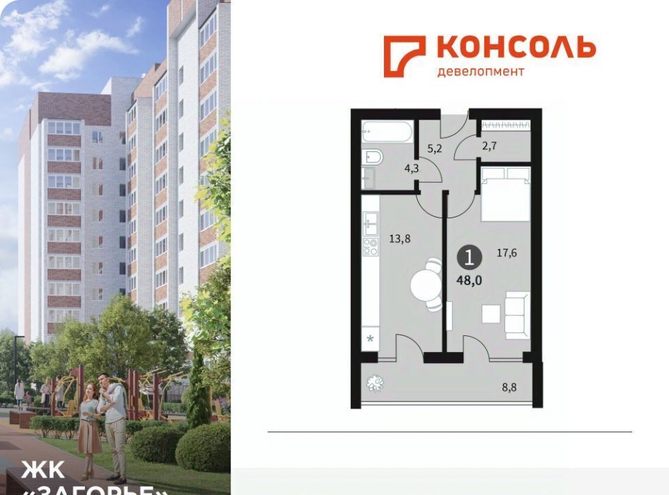 квартира г Смоленск п Загорье р-н Ленинский ЖК «Загорье» Ленинский район фото 1