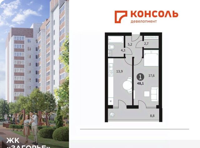 п Загорье р-н Ленинский ЖК «Загорье» Ленинский район фото