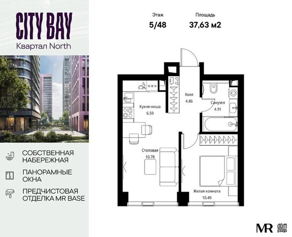 метро Трикотажная ш Волоколамское 95/1к 1 ЖК City Bay муниципальный округ Покровское-Стрешнево фото