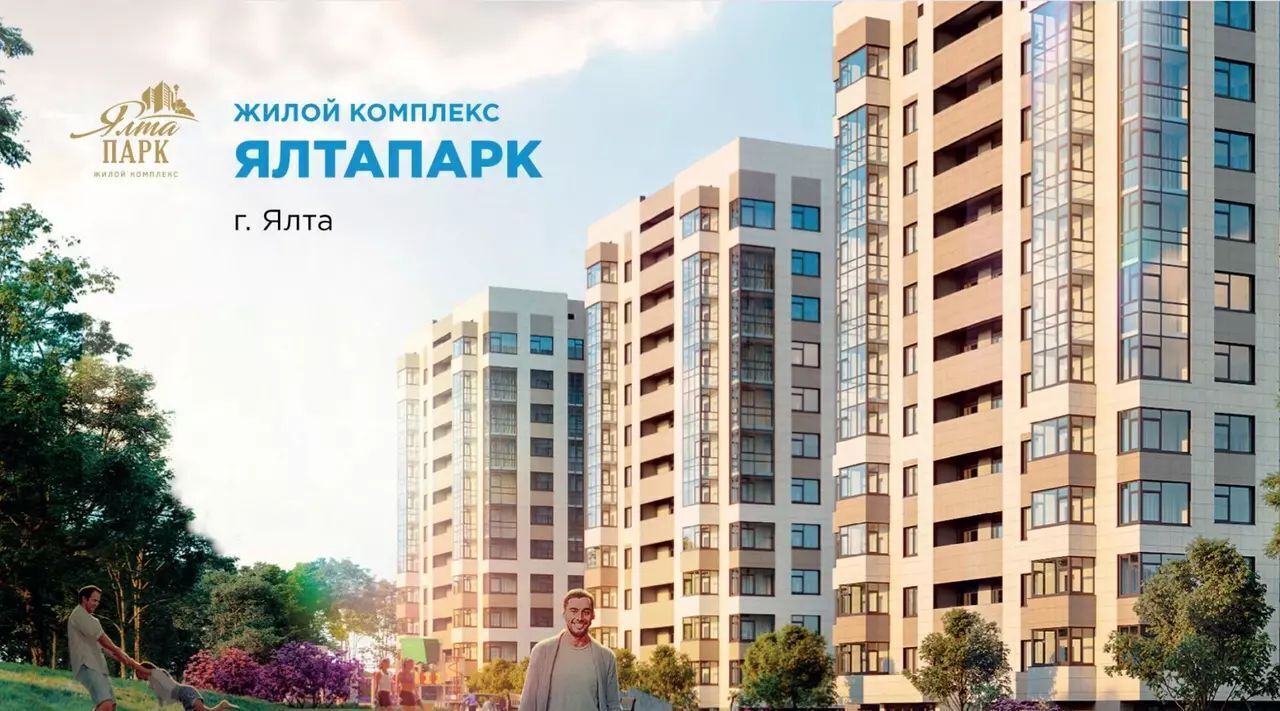 квартира г Ялта пгт Массандра ш Южнобережное 2а фото 3