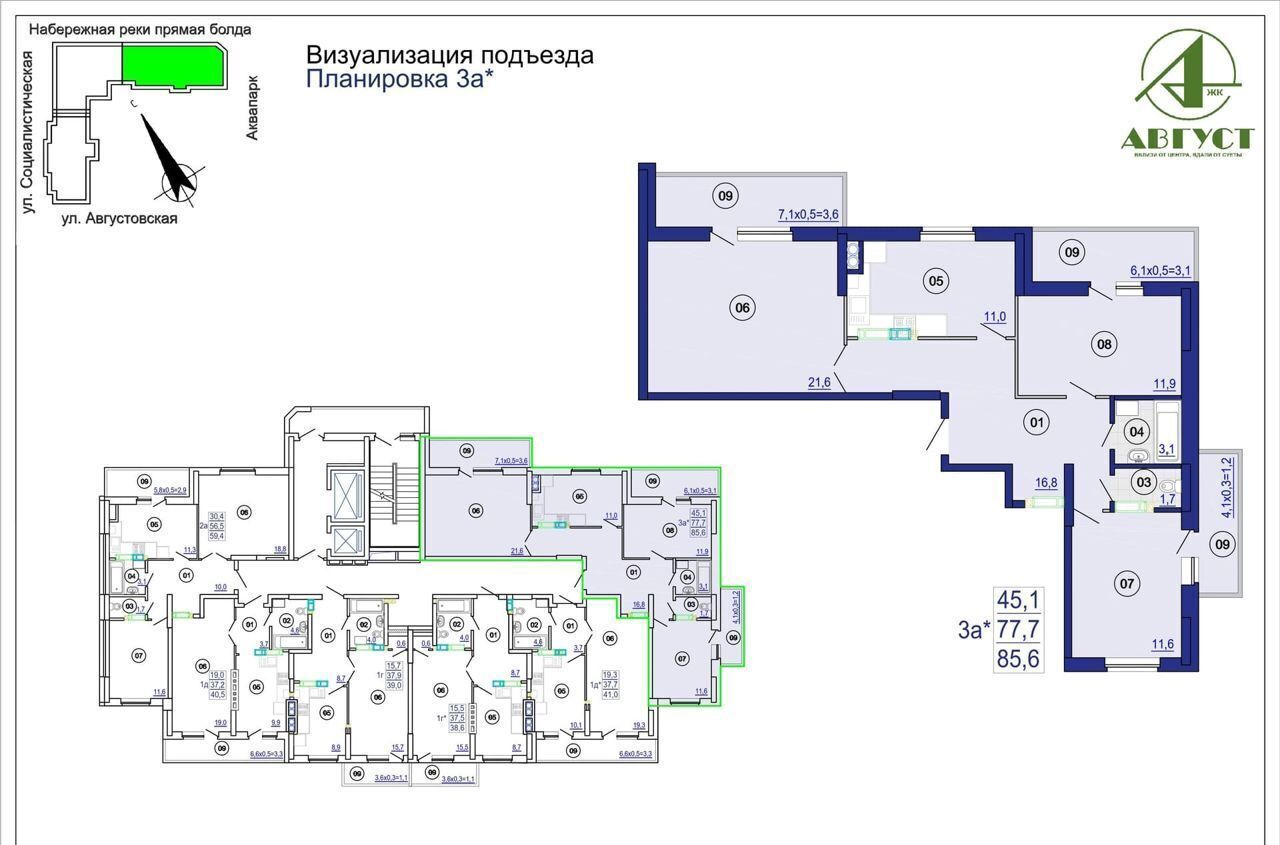 квартира г Астрахань р-н Ленинский ул Августовская 5 ЖК «Август» фото 2