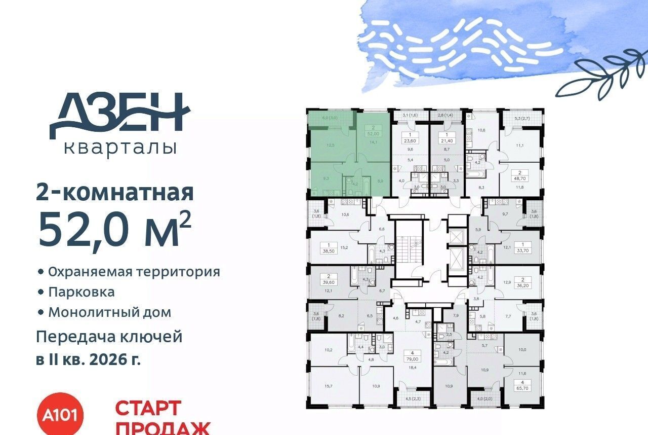 квартира г Москва метро Бунинская аллея ЖР «Дзен-кварталы» 3/3 фото 2