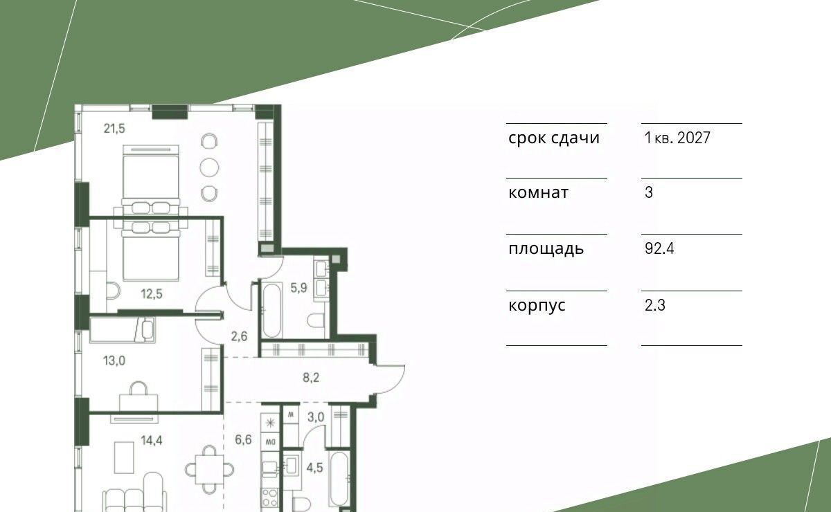 квартира г Москва метро Стрешнево Моментс жилой комплекс фото 1