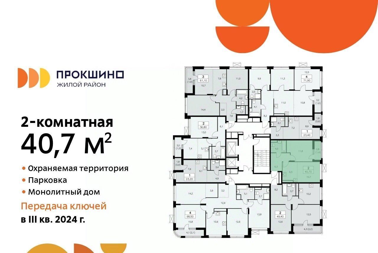 квартира г Москва метро Саларьево ул. Лобановский Лес, 9 фото 2