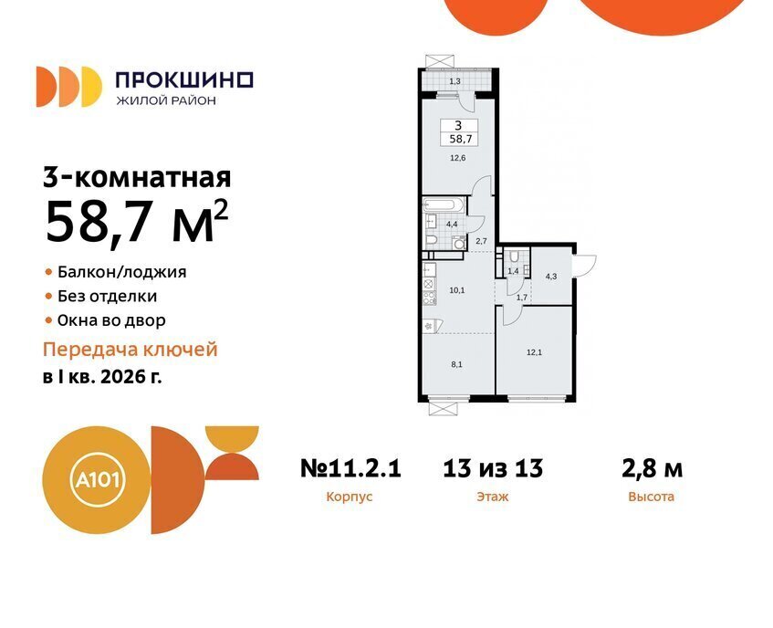 квартира г Москва п Сосенское ЖК Прокшино метро Прокшино метро Коммунарка ТиНАО фото 1