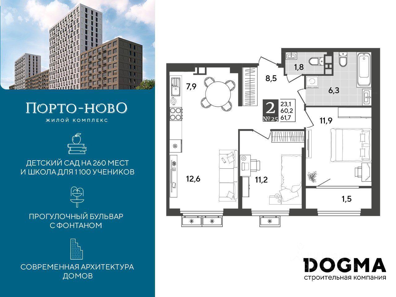 квартира г Новороссийск с Цемдолина ул Красина 53/3 ЖК Красина р-н Приморский Цемдолина фото 1