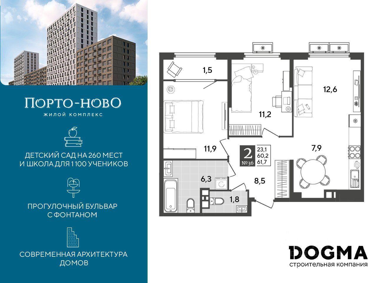 квартира г Новороссийск с Цемдолина ул Красина 53/3 ЖК Красина р-н Приморский фото 1