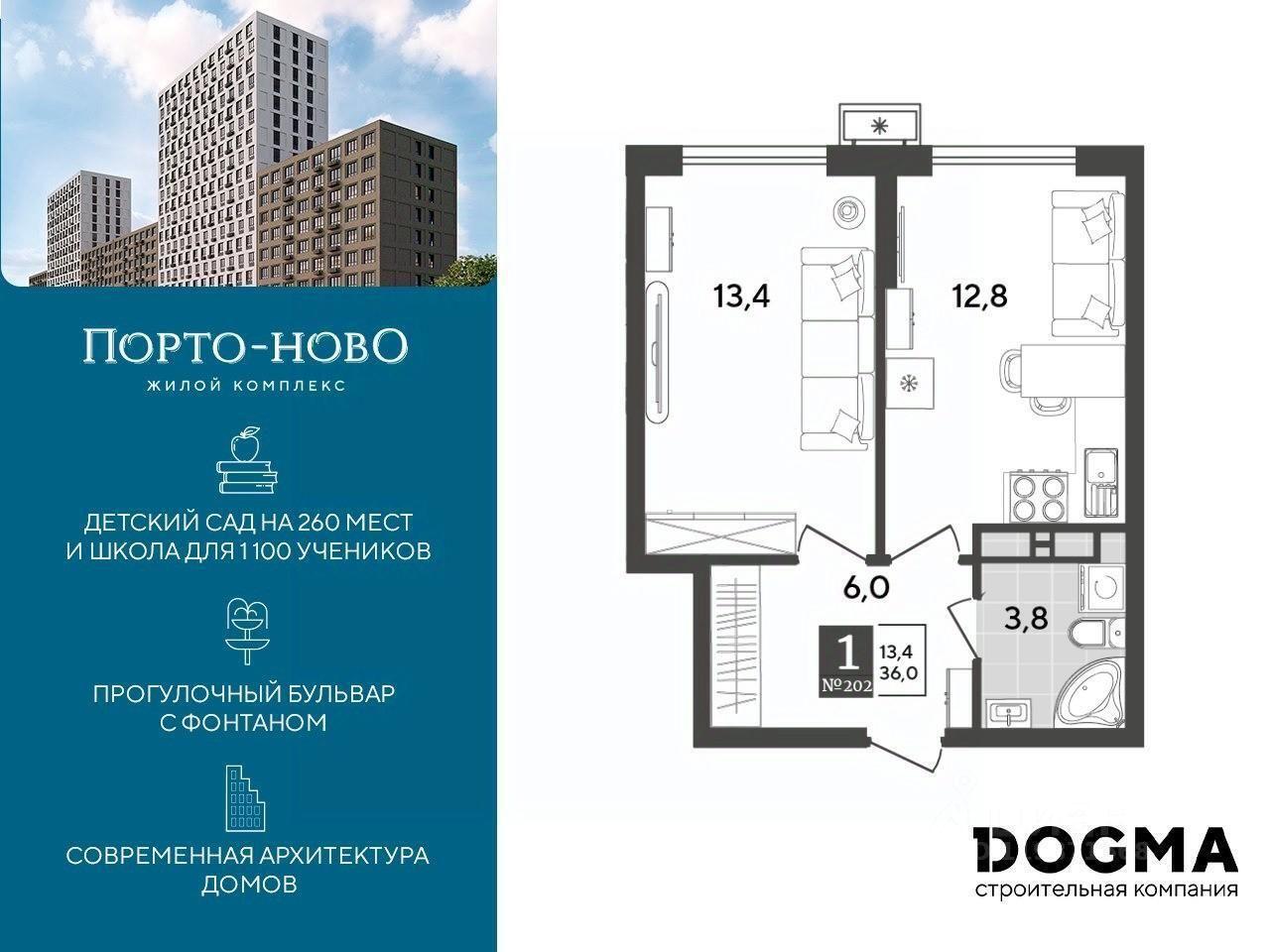 квартира г Новороссийск с Цемдолина ул Красина 53/3 ЖК Красина р-н Приморский фото 1