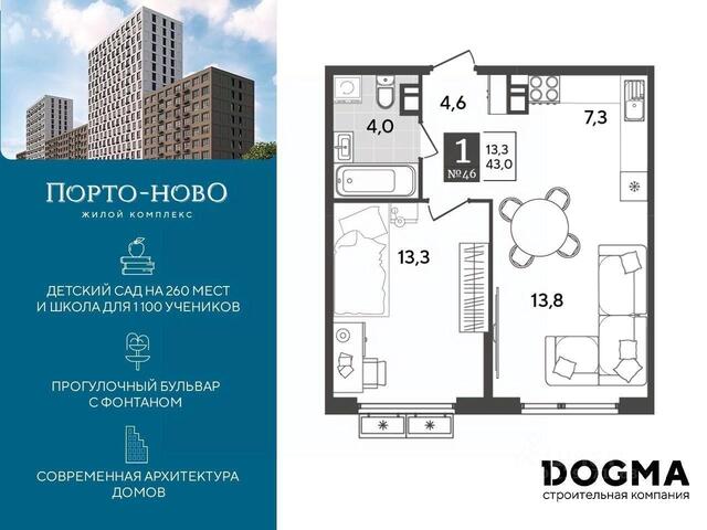 с Цемдолина ул Красина 53/3 ЖК Красина р-н Приморский фото