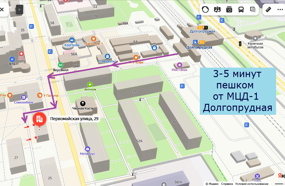 квартира г Долгопрудный ул Первомайская 29 городской округ Долгопрудный фото 2