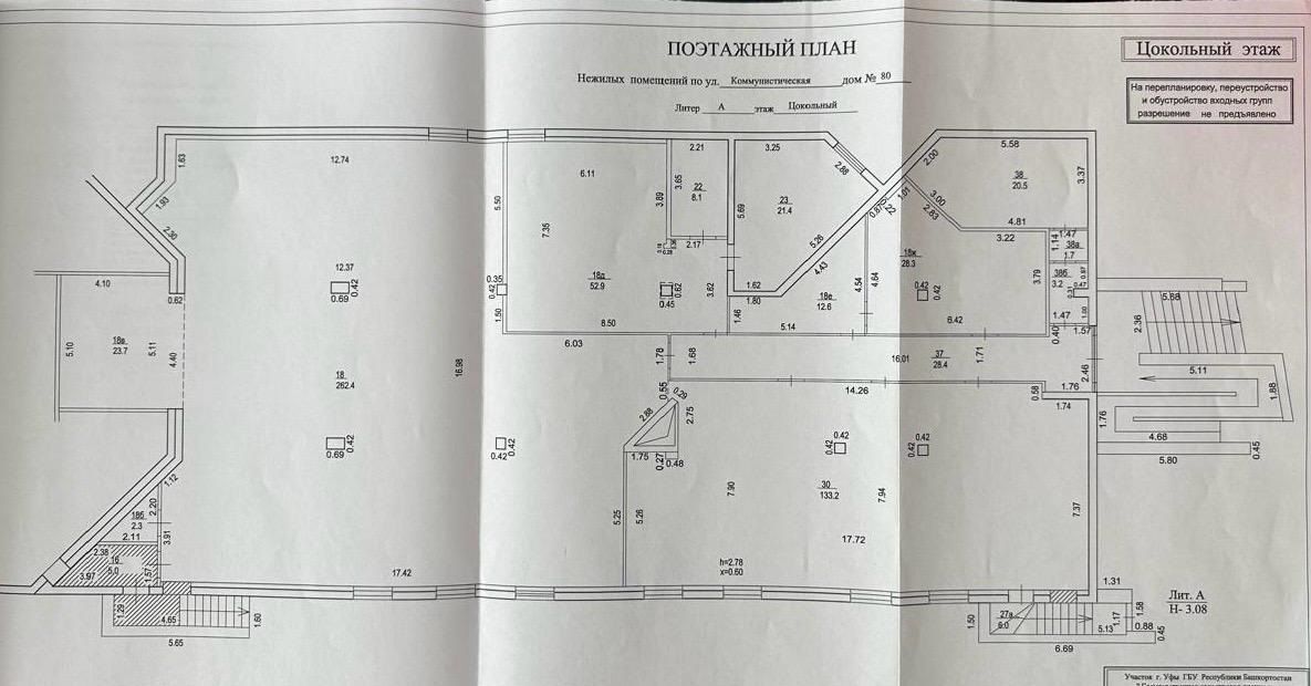 торговое помещение г Уфа р-н Кировский ул Коммунистическая 80 фото 10