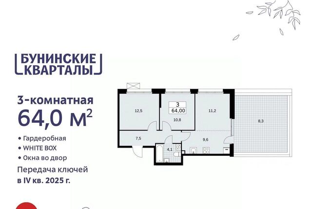 п Сосенское ЖК Бунинские Кварталы к 3. 4 фото