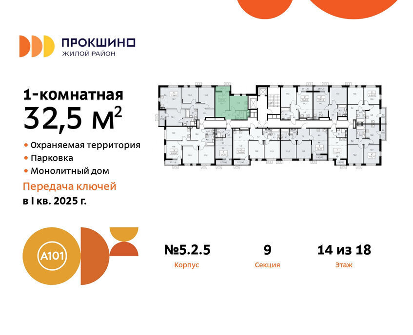 квартира г Москва п Сосенское ЖК Прокшино 2/5 метро Прокшино метро Коммунарка ТиНАО 5. фото 2