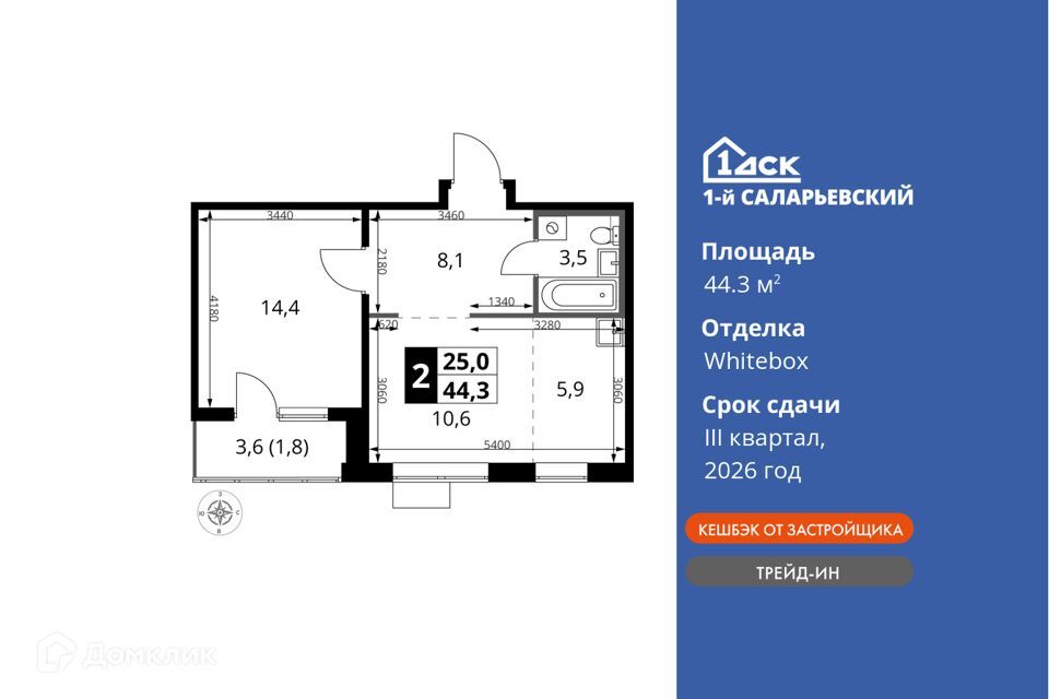 квартира г Москва Новомосковский административный округ, Жилой комплекс 1-й Саларьевский фото 1