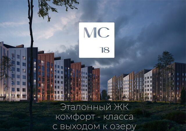 ЖК «МС18» фото