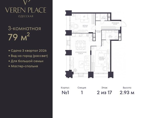 р-н Нижегородский Московская ЖК «VEREN PLACE ОДЕССКАЯ» жилой комплекс Верен Плейс Одесская фото