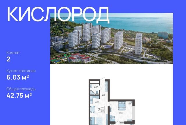 ЖК «Кислород» 5 фото