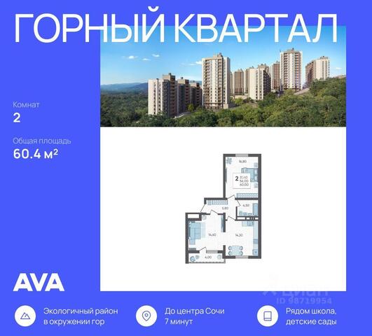 дом 108 Сочи, городской округ Сочи, Хостинский внутригородской район, Раздольное фото