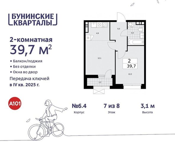 квартал № 171 метро Коммунарка метро Бунинская аллея ТиНАО фото