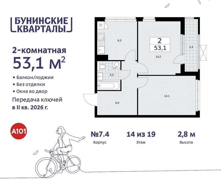 квартира г Москва п Сосенское ЖК Бунинские Кварталы 7/1 метро Коммунарка метро Бунинская аллея ТиНАО фото 1